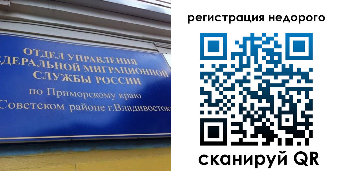 прописка поиск в Новозыбкове