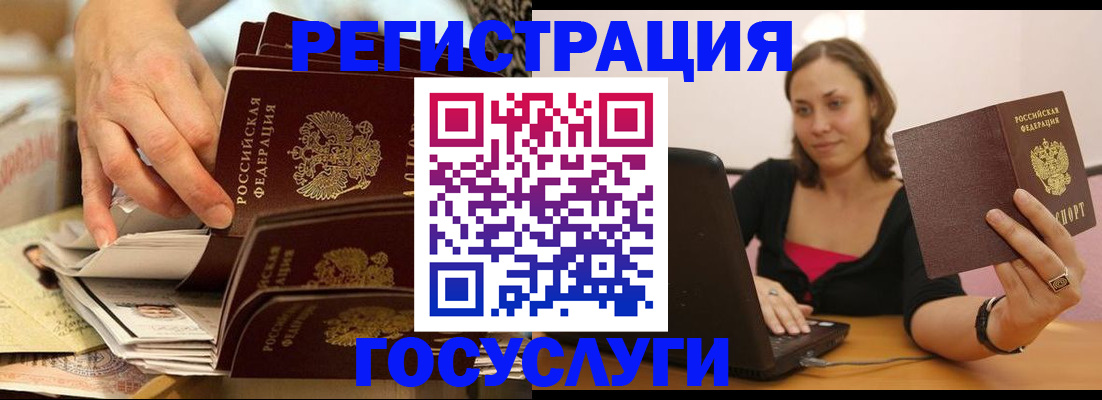 временная регистрация законно в Новозыбкове